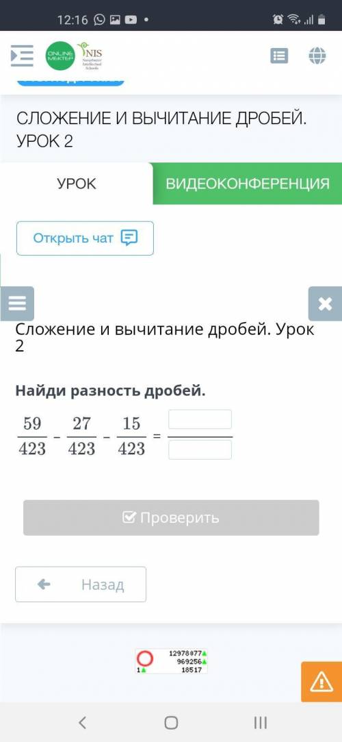Сложение и вычитание дробей. Урок 2 Найди разность дробей.