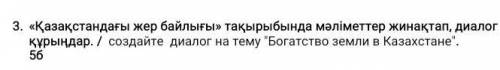 очень нужно сделать диалог на казахском языке и можно без всяких аоаола и тому подобных просто это м