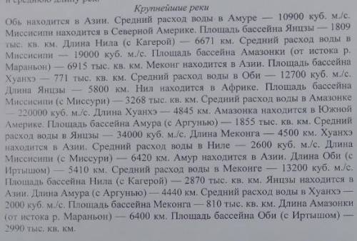 Сделать таблицу в Excel по тексту(не обязательно скидывать файл, главное чтобы удобно)