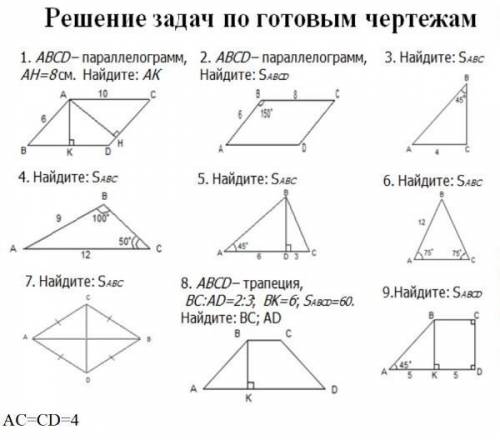 Как можно быстрее (5, 7 и 9)​