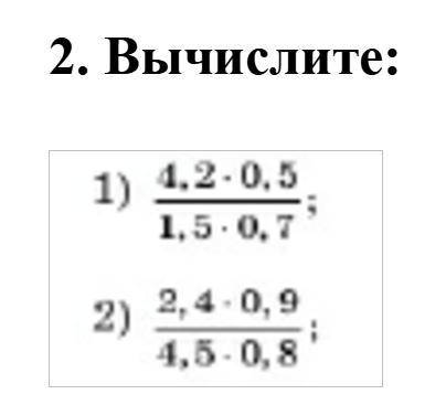 Вычислите пожайлуста я не могу