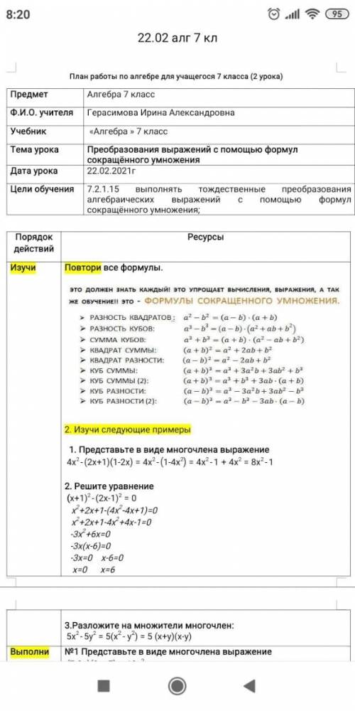 алгебра все то что под номерами задания.