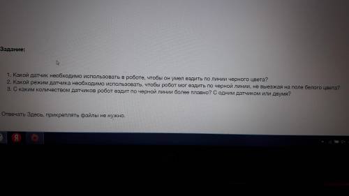 Информатика онлайн мектеп 5 класс тема Движение робота по линии