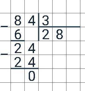 Укажи правильно выполненное деление. Кем8436 21624240Las8А8438 211431184316 1282 4240 ​дом
