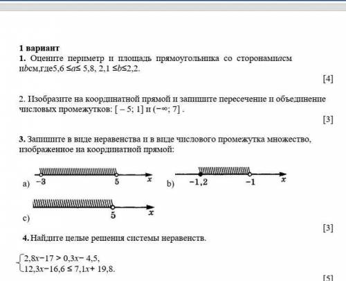 Сор по математике за 3 четверть 6 класс ​