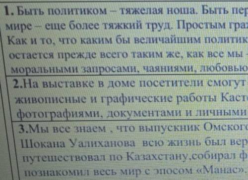 Соотнести данные тексты с типами речи. повествование, рассуждения, описание.