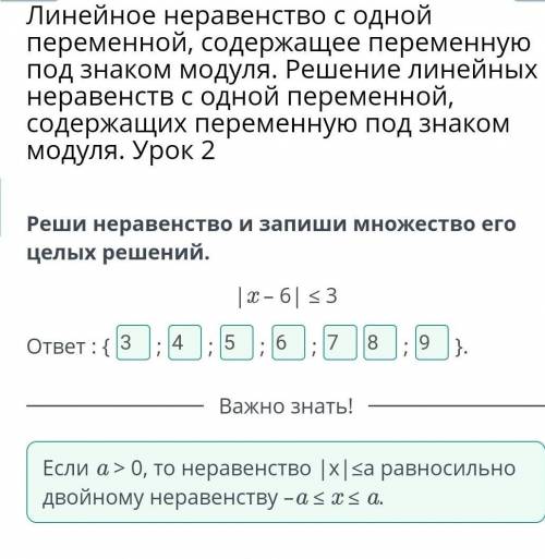 Линейное неравенство с одной переменной, содержащее переменную под знаком модуля. Решение линейных н