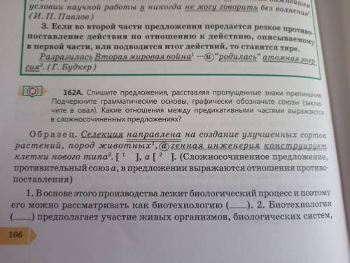 Спишите предложения, расставляя пропущенные знаки препинания. Подчеркните грамматические основы, гра