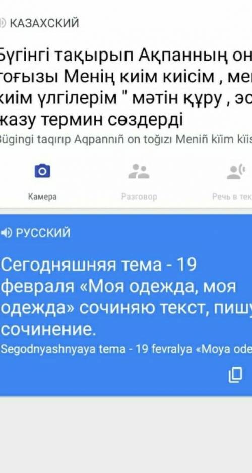 Помагите казахскии написать ​