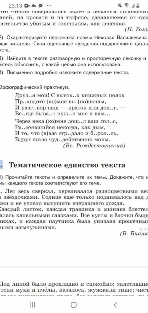 Надо выделить причастный оборот и однородные сказуемые(Там стихотворение