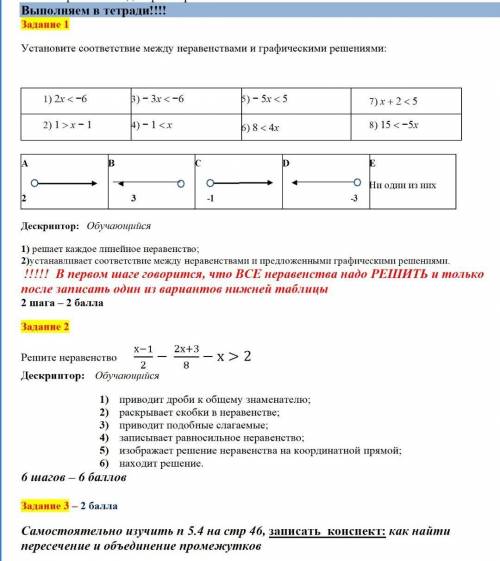 В первом шаге говорится, что ВСЕ неравенства надо РЕШИТЬ и только после записать один из вариантов н