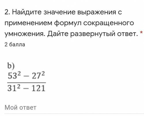 1. Разложите на множители: а) b²-49= * Разложите на множители: b) 0,4m² - 0,25n²= *Разложите на множ