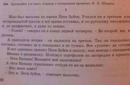 найдите из первую часть и местоимение и сделайте морфологический разбор 1 местоимений