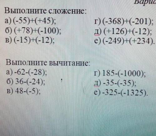 решить математика 6 класс. По действиям и раскрывая скобки. ​​