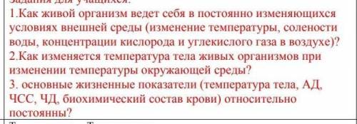 ОЧЕЕНЬ ЛЮДИ ДОБРЫЕ. Биология 8 класс ​