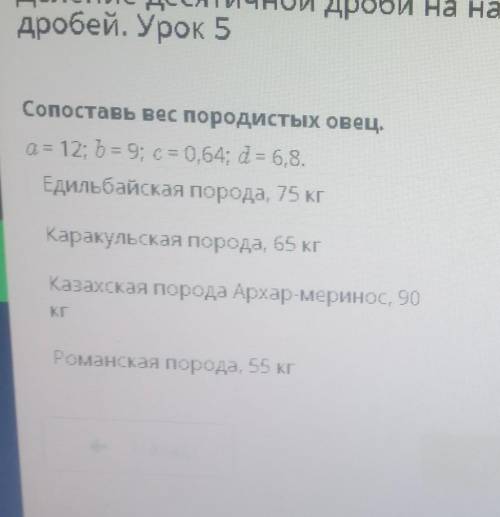 деление десятичных дробей на натуральное число деление десятичных дробей урок 5 сопоставь вес породи