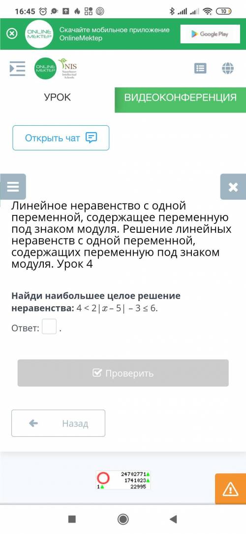 Линейное неравенство с одной переменной, содержащее переменную под знаком модуля. Решение линейных н