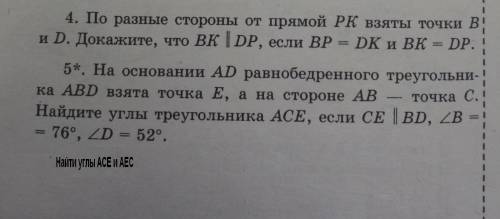 Короче умоляю очень решите эти 2 задания очень надо очень умоляю