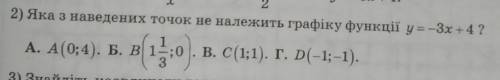 Яка з наведених точок не належить графіку функції y=-3x+4?​