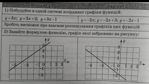 до ть 1 варіант друге завдання​