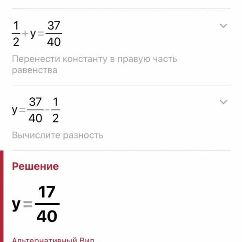 4/40+у+16/40=31/40+6/40 4 класс математика страница 103 номер 3