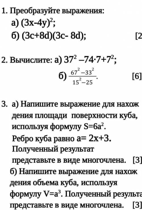 Преобразуйте выражениe хелп