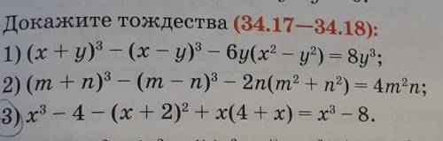 АЛГЕБРА ХЕЛП! МНОГО !3)x³ - 4-(x + 2)²+ x(4+ x) = x³ - 8​