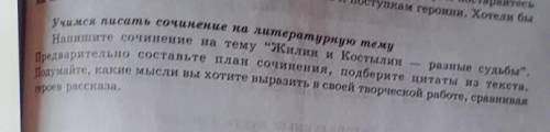 Сделать планДолжны быть цитаты из текста Кавказкий пленникИ в последнем абзаце написать свою точку з