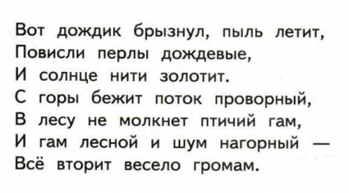 Подчеркни в стихотворении все глаголы. Сколько их получилось? Определи время глаголов и подпиши в те