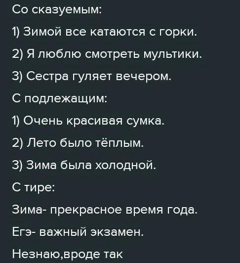 2. Из текста выпишите предложения, где есть тире между подлежащим и сказуемым, сделайте их синтаксич