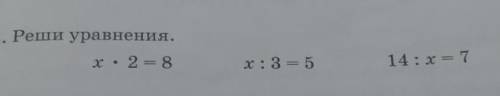 4. Реши уравнения.как решить​