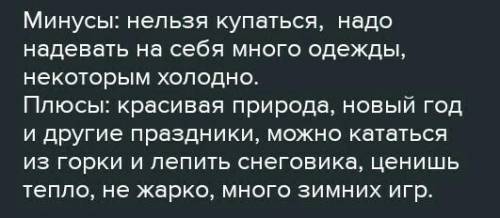 один-задания. Сравни объект информация представленная на бумаге плюсы минусы. информация представлен