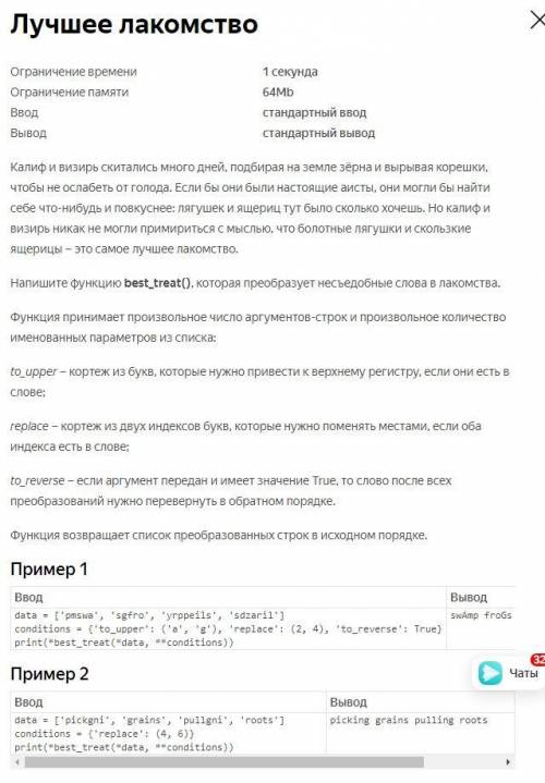 решить или же разобраться с двумя задачами. Язык: Python.