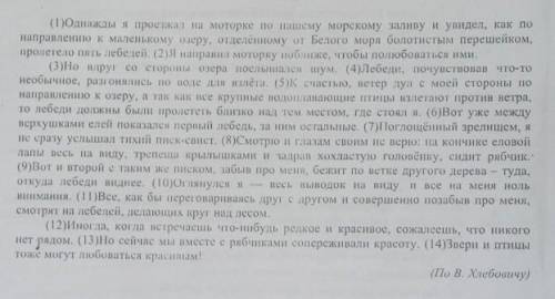 11 В предложениях 8-10 найдите слово со значением «тонкий высокий звук, издаваемый кем-либо». Выпиши