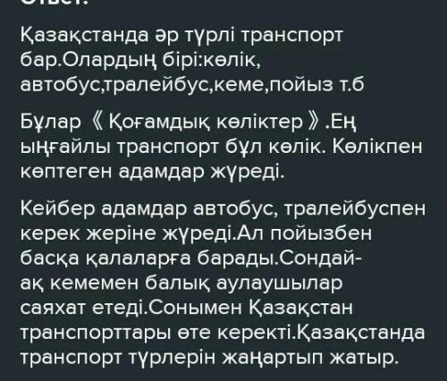 класс Бұрынғы жастар мен қазіргі таңдағы жастардың кітап оқу деңгейі тақырыбында салыстырмалы эссе