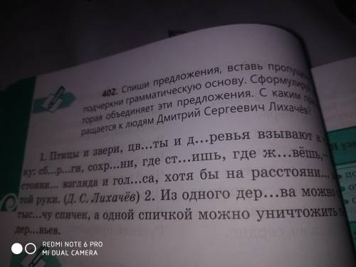 упражнения 402 можно мне написать га листе просто лень писать ну не так мне просто оченьь можно 19:3