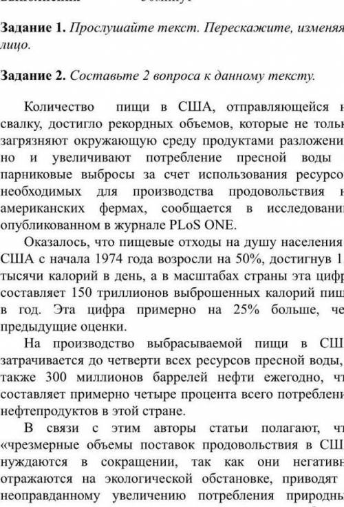 Количество пищи в США, отправляющейся на свалку, достигло минимальных объемов, которые не только не