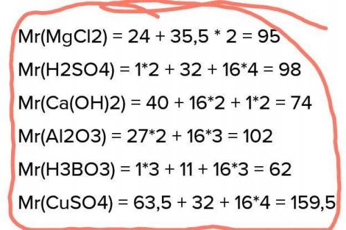 Рассчитайте относительную атомную массу веществ: H3BO3, K2CO3, CuSO4. Рассчитайте массовое соотношен