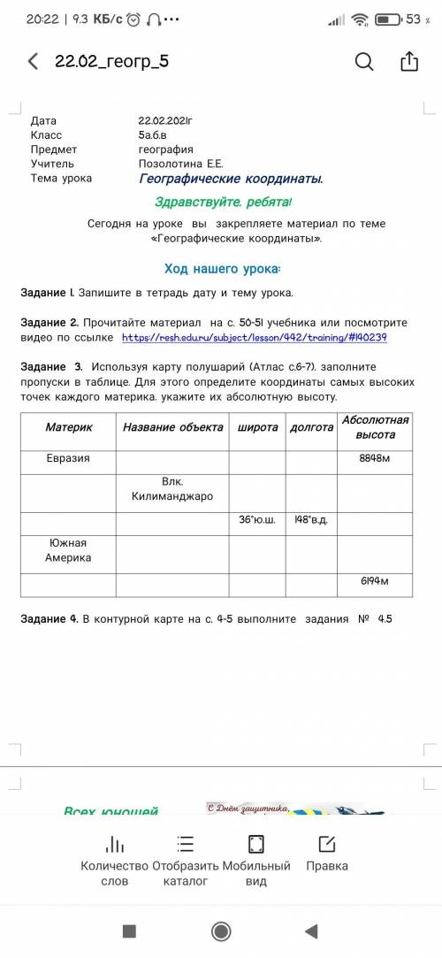 Решите можно в таблице можно не в таблице