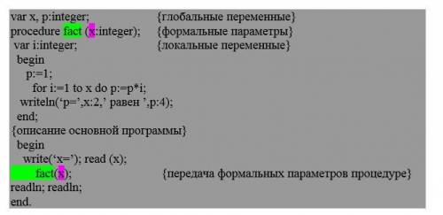 Паскаль, программирование. Как объединить эти 2 программы? То есть у меня задача как на первом фото,