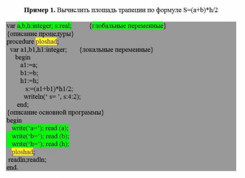 Паскаль, программирование. Как объединить эти 2 программы? То есть у меня задача как на первом фото,