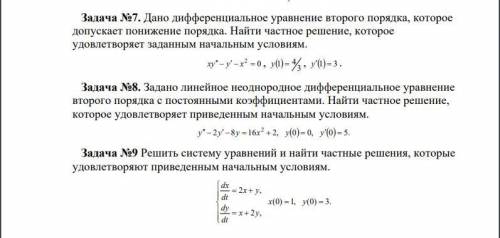 Высшая математика, решение интегралов и т.д. Необязательно отвечать на все вопросы, на какие сможете