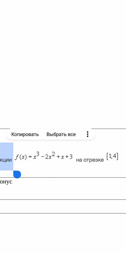 Найдите наименьшее значение функции