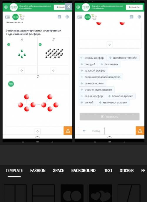 Сопоставь характеристики аллотропных видоизменений фосфора. ​