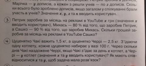 До ть вирішити задачу 3 з інформатики