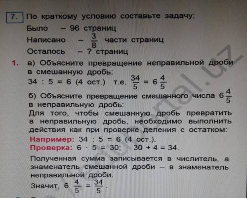 По краткому условию составьте задачу:​