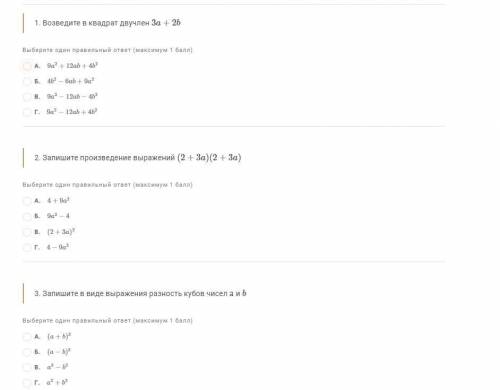 Математика. 45 минут. Пожайлуста))