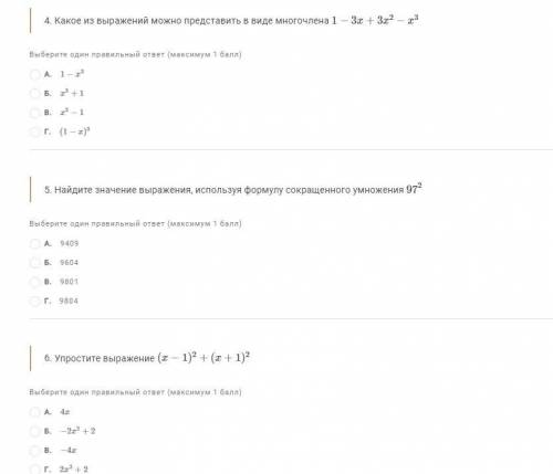 Пожайлуста минут)). 2 часть