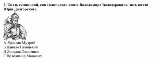 Князь Галицький,син галицького князя Володимера Володаровича,зять князя Юрія Долгорукого ​