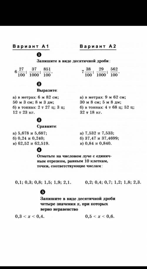 Нужно решить всё Вариант А2​